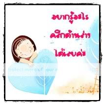 อยากรู้อะไร